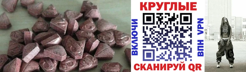 Ecstasy круглые  купить   Североуральск 